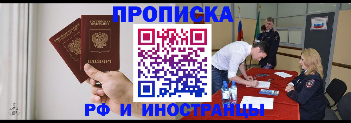 временная регистрация купить в Тетюшах