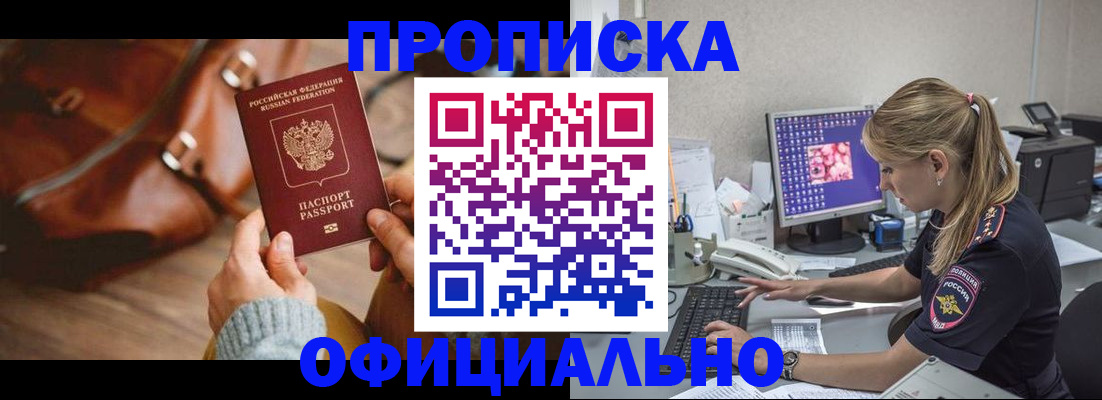 прописка штамп в Тетюшах