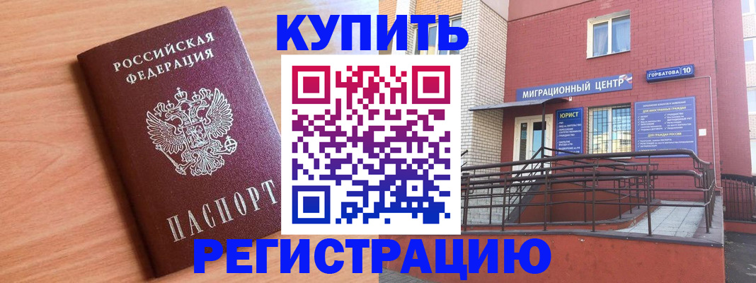 временная прописка в Тетюшах